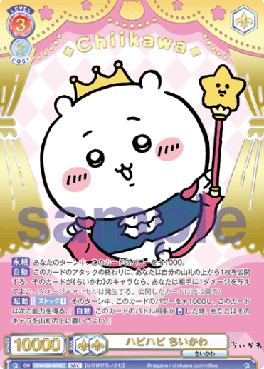 Chiikawa SEC CIKW/02B-026SEC - Weiss Schwarz Blau Chiikawa vol.2