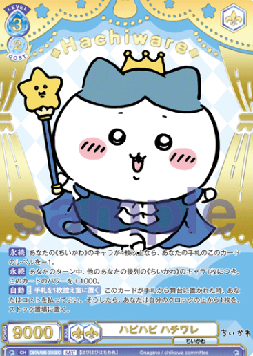 Hachiware SEC CIKW/02B-051SEC - Weiss Schwarz Blau Chiikawa vol.2