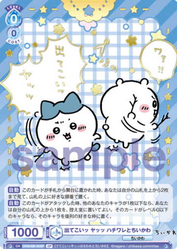 Hachiware Chiikawa SP CIKW/02B-053SP - Weiss Schwarz Blau Chiikawa vol.2