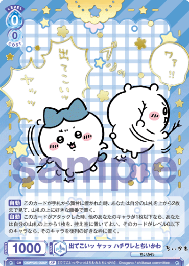 Hachiware Chiikawa SP CIKW/02B-053SP - Weiss Schwarz Blau Chiikawa vol.2