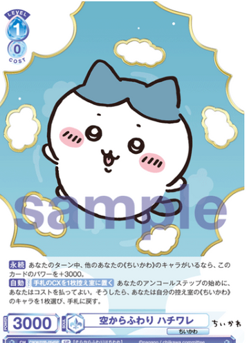 Hachiware SP CIKW/02B-054SP - Weiss Schwarz Blau Chiikawa vol.2