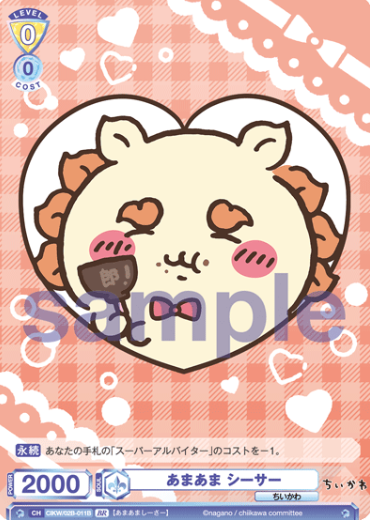 CIKW/02B-011B BR Shisa