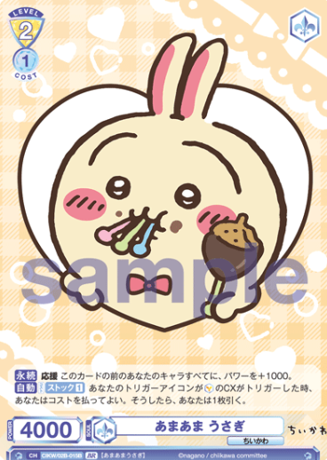 CIKW/02B-015B BR Usagi