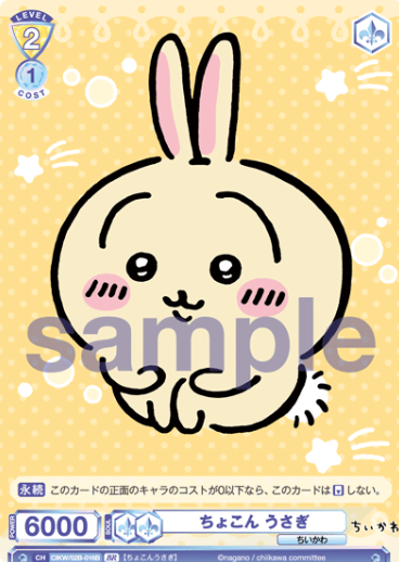 CIKW/02B-016B BR Usagi