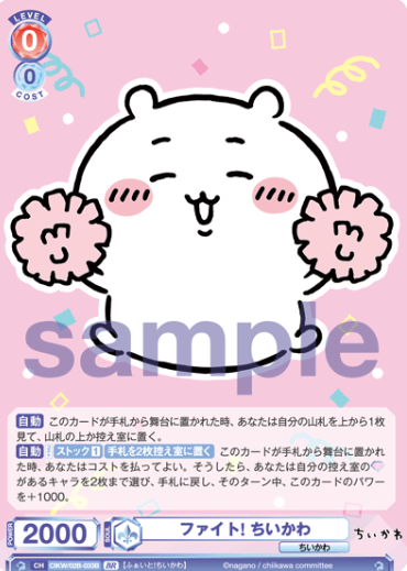 CIKW/02B-033B BR Chiikawa