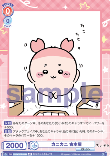 CIKW/02B-035B BR Furuhonya