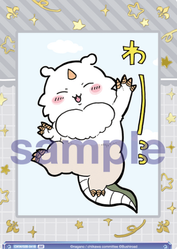 Anoko BR CIKW/02B-041B - Weiss Schwarz Blau Chiikawa vol.2
