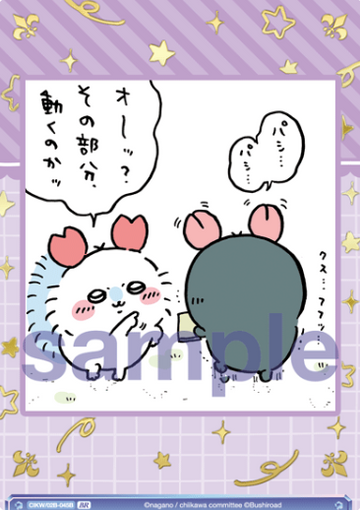 Momonga BR CIKW/02B-045B - Weiss Schwarz Blau Chiikawa vol.2