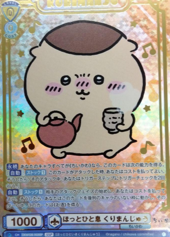 Kurimanju SSP CIKW/02B-002SSP - Weiss Schwarz Blau Chiikawa vol.2