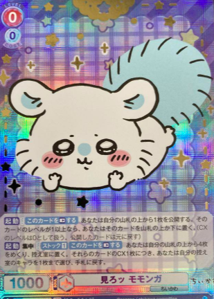 Momonga SP CIKW/02B-028SP - Weiss Schwarz Blau Chiikawa vol.2