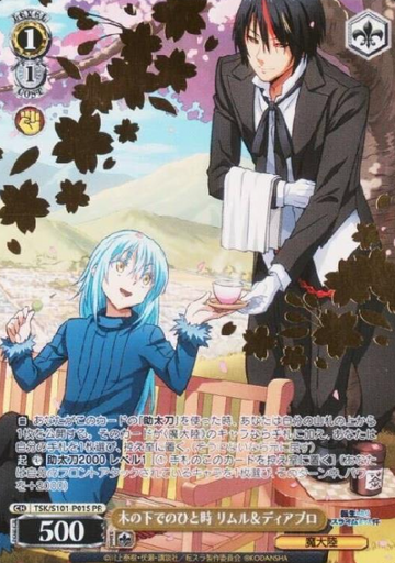 Rimuru Diablo PR TSK/S101-P01S Winner card (PR) - That Time I Got Reincarnated as a Slime -TenSura- Vol.3