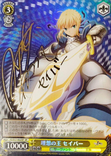 Saber SP FZ/S17-002SP - Fate/Zero