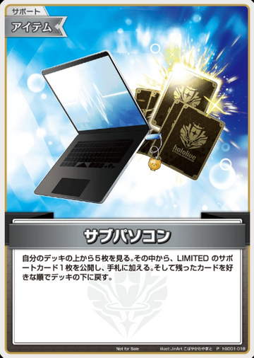 Basic PR Pack vol.3 Sub PC PR hSD01-018