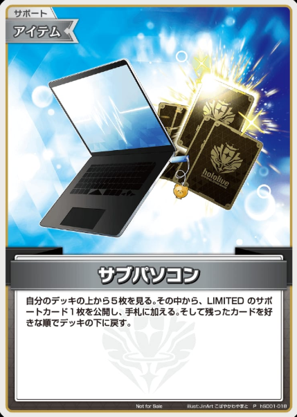 Basic PR Pack vol.3 Sub PC PR hSD01-018