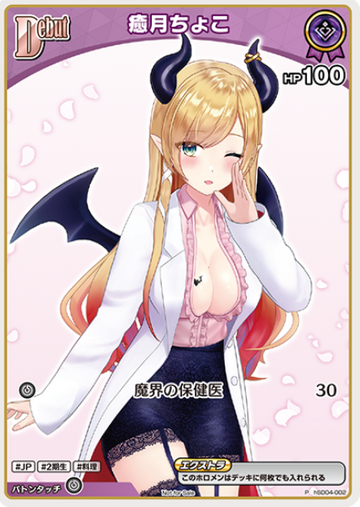 Basic PR Pack vol.4 Yuzuki Choco PR hSD04-002