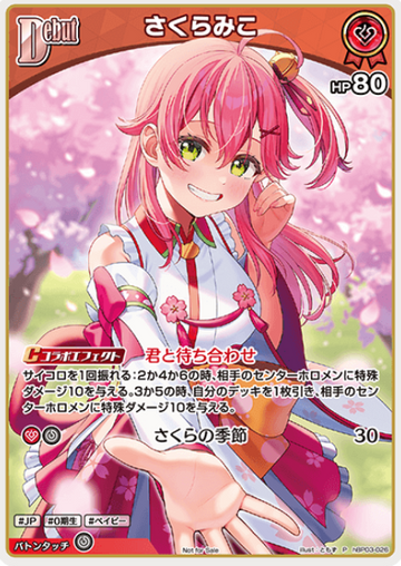 Sakura Miko PR hBP03-026
