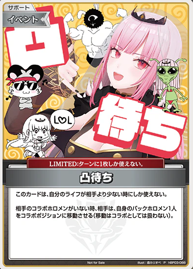 Basic PR Pack vol.4 Mori Calliope PR hBP03-088