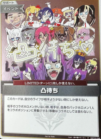 Basic PR Pack vol.4 Kikirara Vivi PR hBP03-088