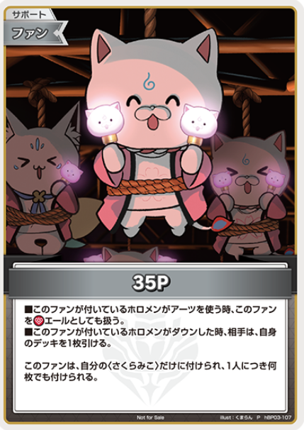 Basic PR Pack vol.4 35P PR hBP03-107