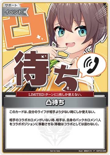 Basic PR Pack vol.4 Natsuiro Matsuri PR hBP03-088