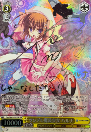 Haruna (Silver Signed Version) SP Fkz/W65-002SP - Fujimi Fantasia Bunko
