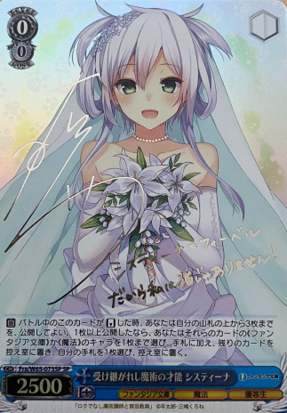 Sistine (Silver Signed Version) SP Fra/W65-073SP - Fujimi Fantasia Bunko
