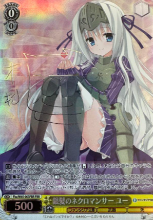 Eu (Silver Signed Version) FBR Fkz/W65-003FBR - Fujimi Fantasia Bunko