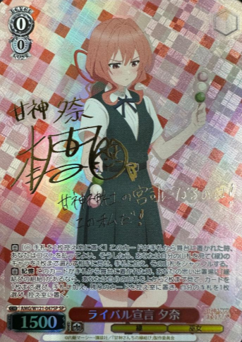 Yuna SP AMG/W121-047SP - Tying the Knot with an Amagami Sister