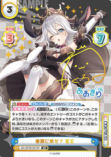 Yamaguro Nekuro SP AG/001B-021SP - Rebirth for you Aogiri High School