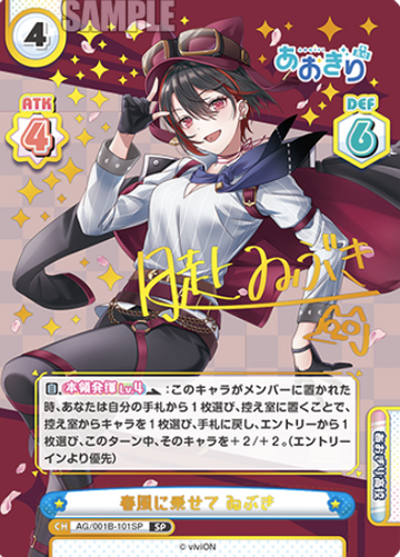 Tsukiyuki Ibuki SP AG/001B-101SP - Rebirth for you Aogiri High School