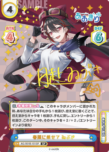 Tsukiyuki Ibuki SP AG/001B-101SP - Rebirth for you Aogiri High School