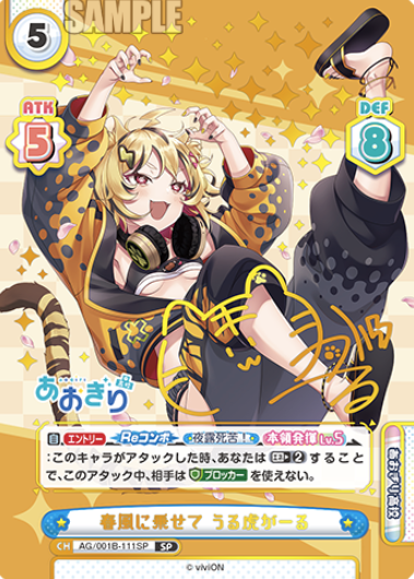 Urutoragaru SP AG/001B-111SP - Rebirth for you Aogiri High School