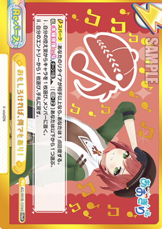 Ishikari Akari GRESP AG/001B-131bS - Rebirth for you Aogiri High School