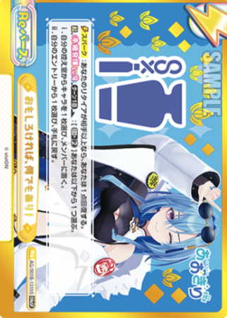 Harusame Urame GRESP AG/001B-131hS - Rebirth for you Aogiri High School