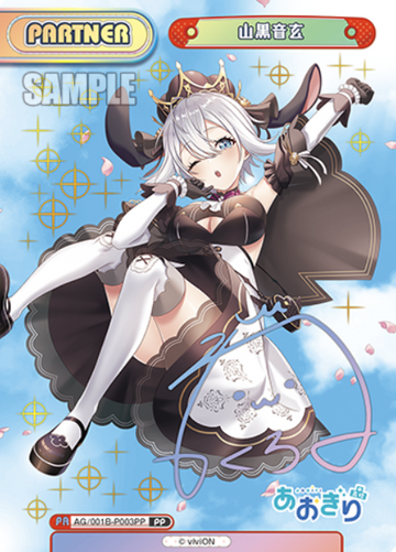 Yamaguro Nekuro PP AG/001B-P003PP - Rebirth for you Aogiri High School