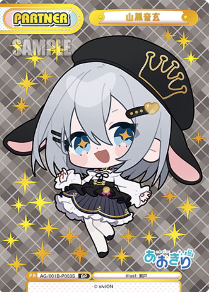 Yamaguro Nekuro BP AG/001B-P003S - Rebirth for you Aogiri High School