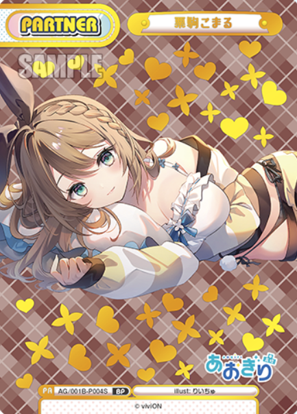 Kurikoma Komaru BP AG/001B-P004S - Rebirth for you Aogiri High School