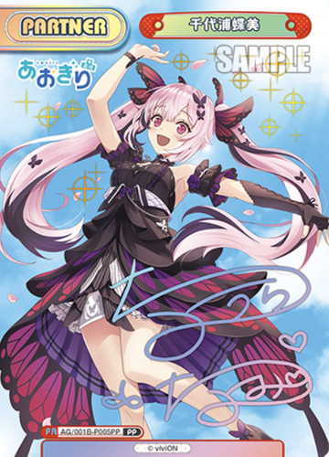 Chiyora Chiyomi PP AG/001B-P005PP - Rebirth for you Aogiri High School