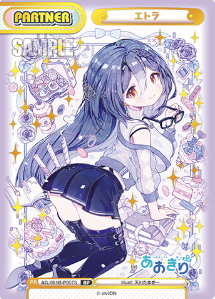 Etra BP AG/001B-P007S - Rebirth for you Aogiri High School
