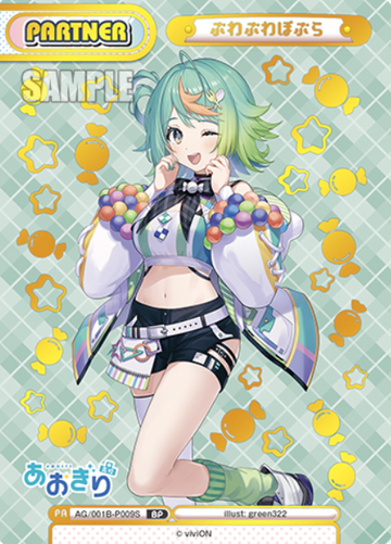 Puwapuwa Popura BP AG/001B-P009S - Rebirth for you Aogiri High School
