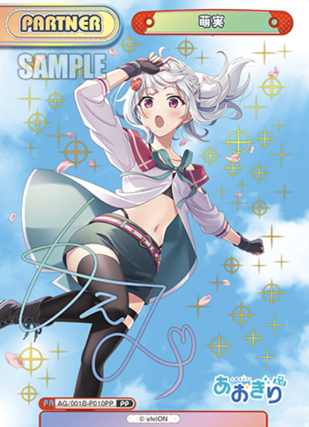 Moemi PP AG/001B-P010PP - Rebirth for you Aogiri High School