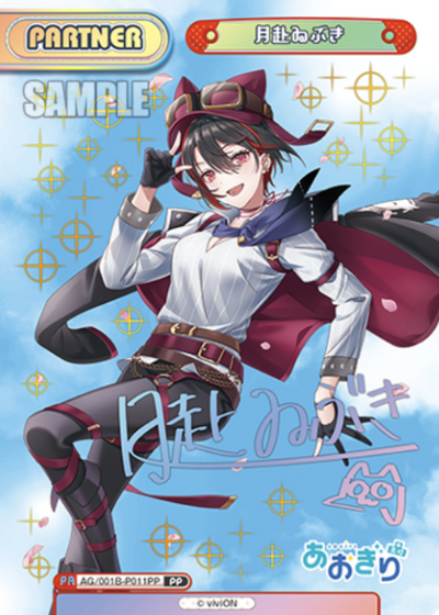 Tsukiyuki Ibuki PP AG/001B-P011PP - Rebirth for you Aogiri High School