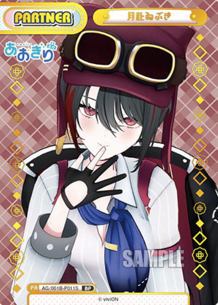 Tsukiyuki Ibuki BP AG/001B-P011S - Rebirth for you Aogiri High School
