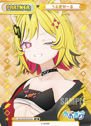 Urutoragaru BP AG/001B-P012S - Rebirth for you Aogiri High School