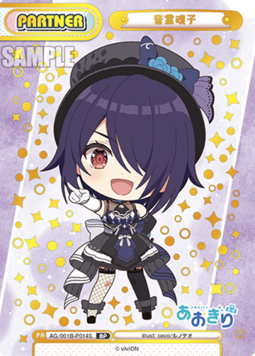 Otodama Tamako BP AG/001B-P014S - Rebirth for you Aogiri High School