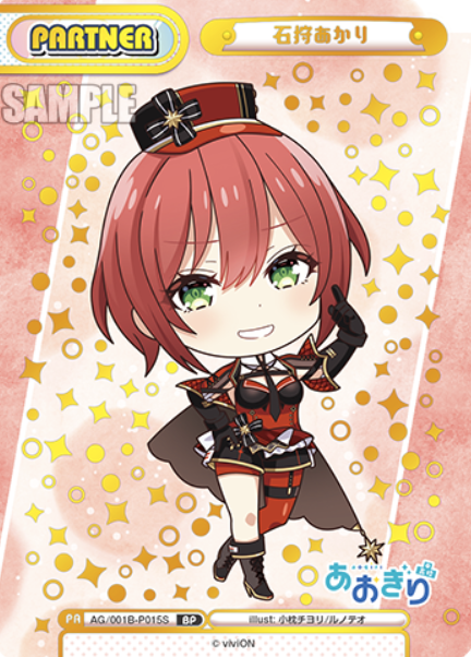 Ishikari Akari BP AG/001B-P015S - Rebirth for you Aogiri High School