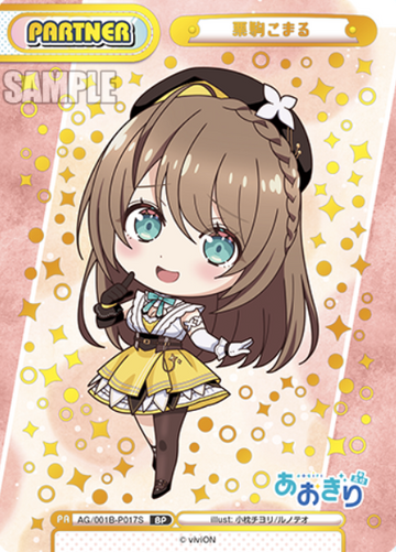 Kurikoma Komaru BP AG/001B-P017S - Rebirth for you Aogiri High School