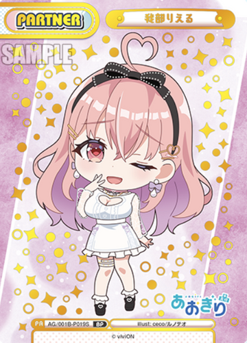 Gabu Rieru BP AG/001B-P019S - Rebirth for you Aogiri High School