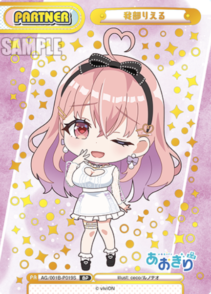 Gabu Rieru BP AG/001B-P019S - Rebirth for you Aogiri High School