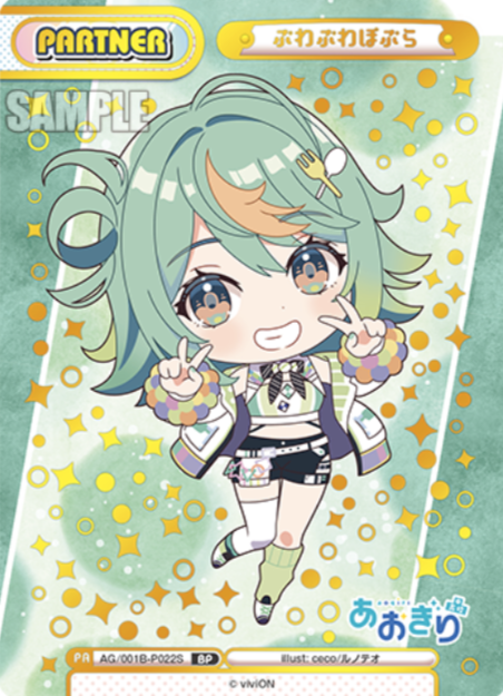 Puwapuwa Popura BP AG/001B-P022S - Rebirth for you Aogiri High School